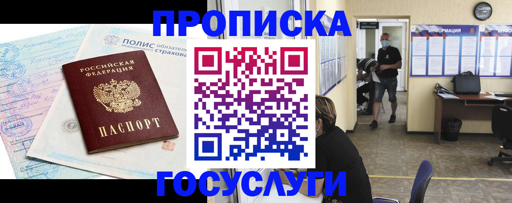 миграционный учет в Люберцах