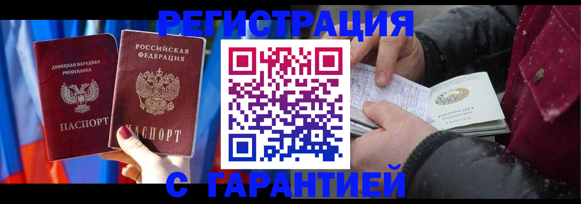 временная прописка в Люберцах