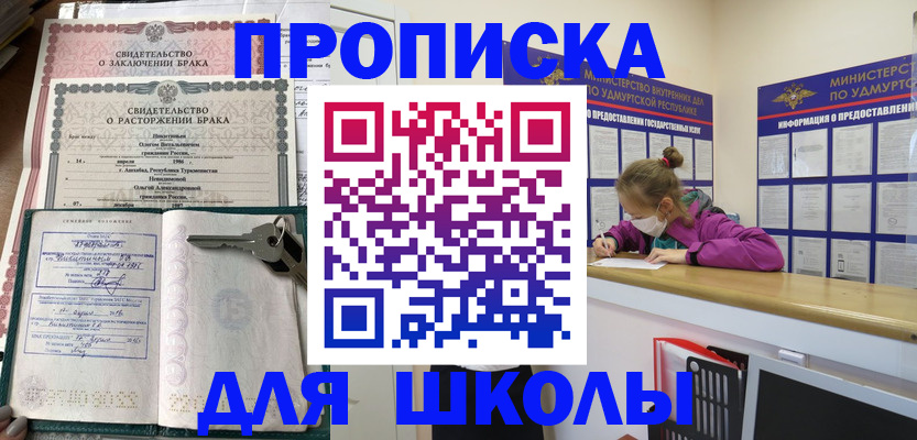 временная регистрация недорого в Люберцах