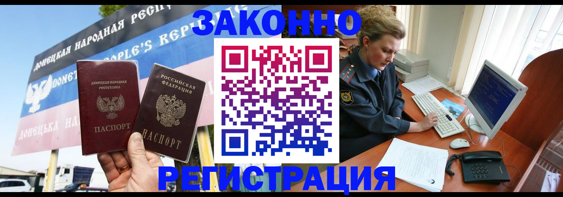 прописка регистрация в Люберцах