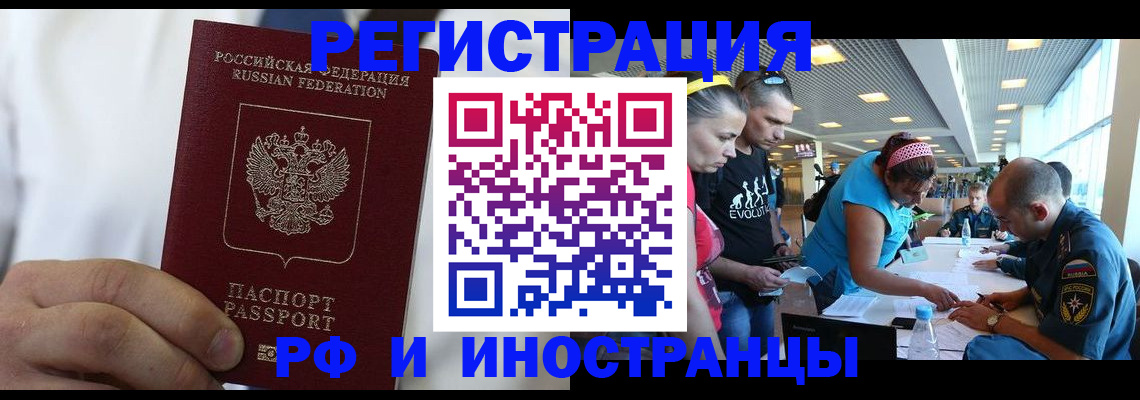 купить прописку в Люберцах